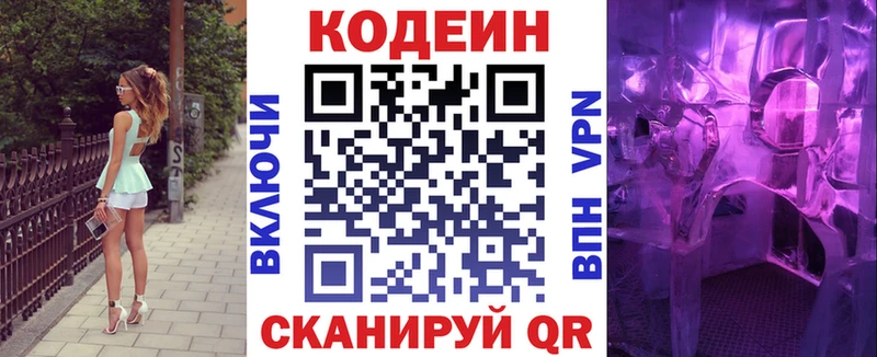 Купить где  Магас  Кодеиновый сироп Lean напиток Lean (лин) 