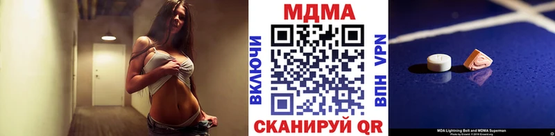 Купить закладки  Магас  MDMA кристаллы 