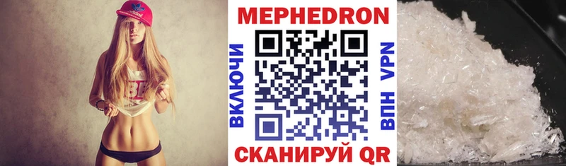 Мефедрон мука Магас