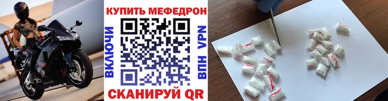 МЯУ-МЯУ мяу мяу  Купить закладки  Магас 