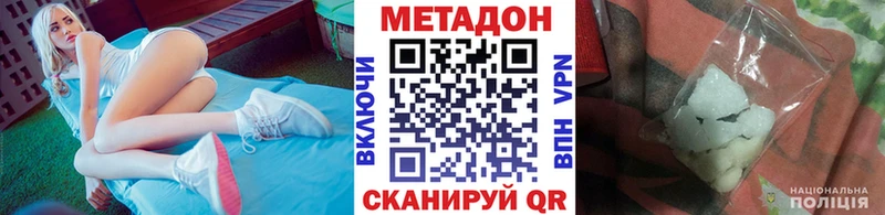 МЕТАДОН VHQ  Купить  Магас 