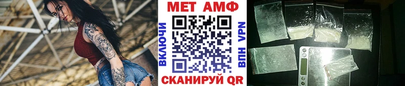 МЕТАМФЕТАМИН витя  Купить закладки  Магас 
